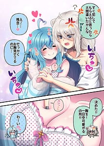 Page 4: 003.jpg | ふたしし×らみ ・ラミ弄り編・ | View Page!