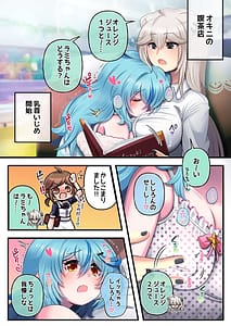 Page 13: 012.jpg | ふたしし×らみ ・ラミ弄り編・ | View Page!
