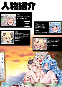 Page 3: 002.jpg | ふたしし×らみ3 馴れ初め編 | View Page!