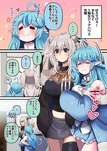 Page 4: 003.jpg | ふたしし×らみ3 馴れ初め編 | View Page!