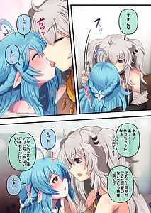 Page 5: 004.jpg | ふたしし×らみ3 馴れ初め編 | View Page!