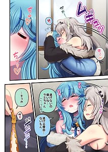 Page 6: 005.jpg | ふたしし×らみ3 馴れ初め編 | View Page!