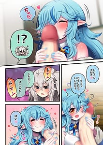 Page 8: 007.jpg | ふたしし×らみ3 馴れ初め編 | View Page!
