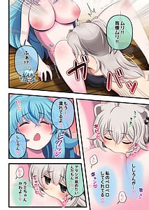 Page 12: 011.jpg | ふたしし×らみ3 馴れ初め編 | View Page!