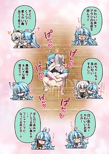 Page 16: 015.jpg | ふたしし×らみ3 馴れ初め編 | View Page!