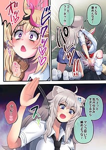 Page 11: 010.jpg | ふたしし×ぽる | View Page!