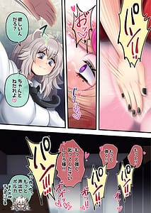 Page 12: 011.jpg | ふたしし×ぽる | View Page!
