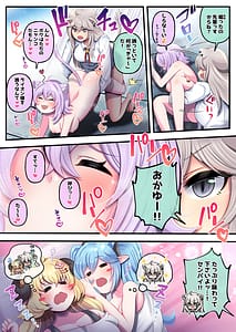 Page 6: 005.jpg | ふたしし× 短編 | View Page!