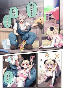 Page 4: 003.jpg | ふたしし×わた ♥ししろ牧場・羊搾乳編♥ | View Page!