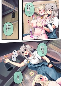 Page 11: 010.jpg | ふたしし×わた ♥ししろ牧場・羊搾乳編♥ | View Page!