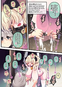 Page 14: 013.jpg | ふたしし×わた ♥ししろ牧場・羊搾乳編♥ | View Page!