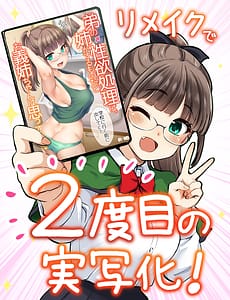 Page 2: 001.jpg | 再び自分の漫画が実写AV化撮影現場を見学してたらまさかの出演までしてきました | View Page!