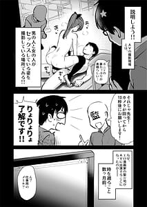 Page 4: 003.jpg | 再び自分の漫画が実写AV化撮影現場を見学してたらまさかの出演までしてきました | View Page!