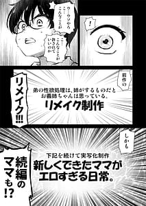 Page 5: 004.jpg | 再び自分の漫画が実写AV化撮影現場を見学してたらまさかの出演までしてきました | View Page!