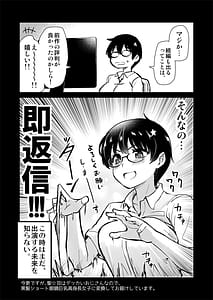 Page 6: 005.jpg | 再び自分の漫画が実写AV化撮影現場を見学してたらまさかの出演までしてきました | View Page!
