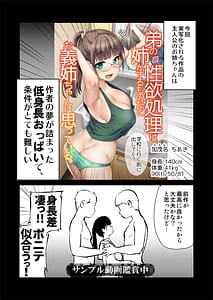 Page 8: 007.jpg | 再び自分の漫画が実写AV化撮影現場を見学してたらまさかの出演までしてきました | View Page!