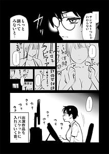 Page 9: 008.jpg | 再び自分の漫画が実写AV化撮影現場を見学してたらまさかの出演までしてきました | View Page!