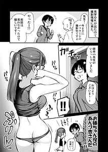 Page 11: 010.jpg | 再び自分の漫画が実写AV化撮影現場を見学してたらまさかの出演までしてきました | View Page!