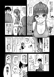 Page 12: 011.jpg | 再び自分の漫画が実写AV化撮影現場を見学してたらまさかの出演までしてきました | View Page!