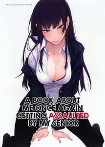 Cover / Futatabi Senpai ni Osowareru Hon / 再びセンパイに襲われる本 | View Image!