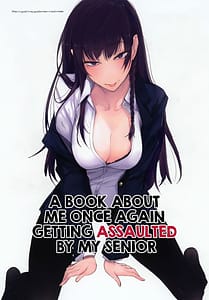 Page 1: 000.jpg | 再びセンパイに襲われる本 | View Page!