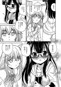 Page 12: 011.jpg | ふたゆりずむ1+0 | View Page!