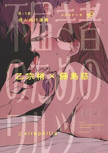Page 1: 000.jpg | 不届き者のためのワルツ | View Page!