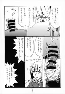 Page 3: 002.jpg | ふとももで挟んで頂いて射精するのがさいきん好きです | View Page!