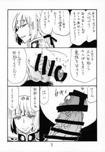 Page 4: 003.jpg | ふとももで挟んで頂いて射精するのがさいきん好きです | View Page!