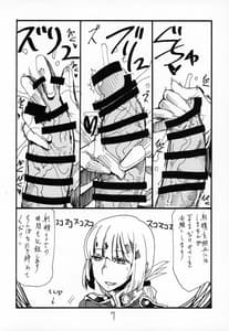 Page 6: 005.jpg | ふとももで挟んで頂いて射精するのがさいきん好きです | View Page!