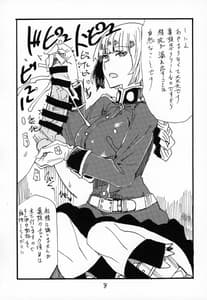 Page 7: 006.jpg | ふとももで挟んで頂いて射精するのがさいきん好きです | View Page!