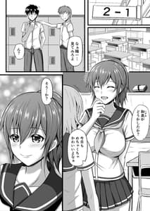 Page 2: 001.jpg | フツーの幼なじみ | View Page!