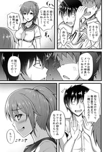 Page 3: 002.jpg | フツーの幼なじみ | View Page!