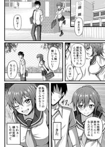 Page 4: 003.jpg | フツーの幼なじみ | View Page!