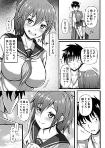 Page 5: 004.jpg | フツーの幼なじみ | View Page!