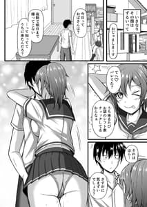Page 6: 005.jpg | フツーの幼なじみ | View Page!
