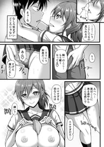 Page 7: 006.jpg | フツーの幼なじみ | View Page!