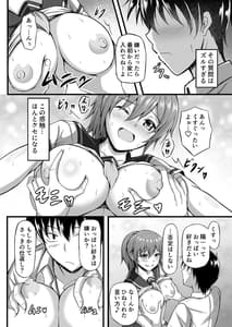 Page 8: 007.jpg | フツーの幼なじみ | View Page!