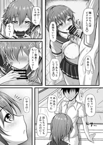 Page 11: 010.jpg | フツーの幼なじみ | View Page!