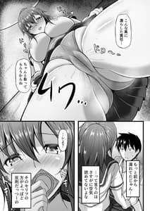 Page 13: 012.jpg | フツーの幼なじみ | View Page!