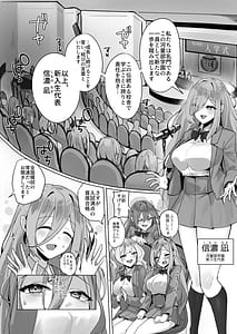 Page 3: 002.jpg | 封魂洗● ~尻子玉を抜かれた少女達は自我なき人形として稼働し永久の隷属を主へと捧げる~ | View Page!