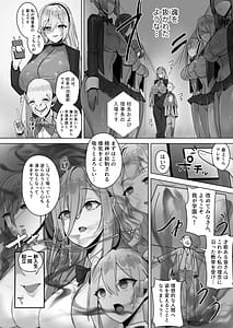 Page 5: 004.jpg | 封魂洗● ~尻子玉を抜かれた少女達は自我なき人形として稼働し永久の隷属を主へと捧げる~ | View Page!