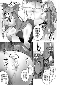 Page 6: 005.jpg | 封魂洗● ~尻子玉を抜かれた少女達は自我なき人形として稼働し永久の隷属を主へと捧げる~ | View Page!