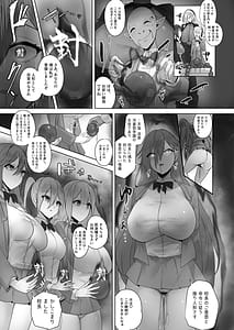 Page 8: 007.jpg | 封魂洗● ~尻子玉を抜かれた少女達は自我なき人形として稼働し永久の隷属を主へと捧げる~ | View Page!