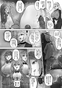 Page 9: 008.jpg | 封魂洗● ~尻子玉を抜かれた少女達は自我なき人形として稼働し永久の隷属を主へと捧げる~ | View Page!