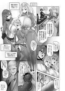Page 10: 009.jpg | 封魂洗● ~尻子玉を抜かれた少女達は自我なき人形として稼働し永久の隷属を主へと捧げる~ | View Page!