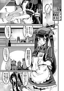 Page 2: 001.jpg | フウカの災難それと食事 | View Page!