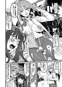 Page 3: 002.jpg | フウカの災難それと食事 | View Page!