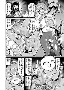 Page 5: 004.jpg | フウカの災難それと食事 | View Page!