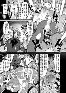 Page 6: 005.jpg | フウカの災難それと食事 | View Page!